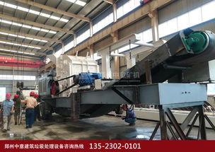 南陽移動破碎站價格分析與鄭州新型建筑垃圾處理設備廠家報價
